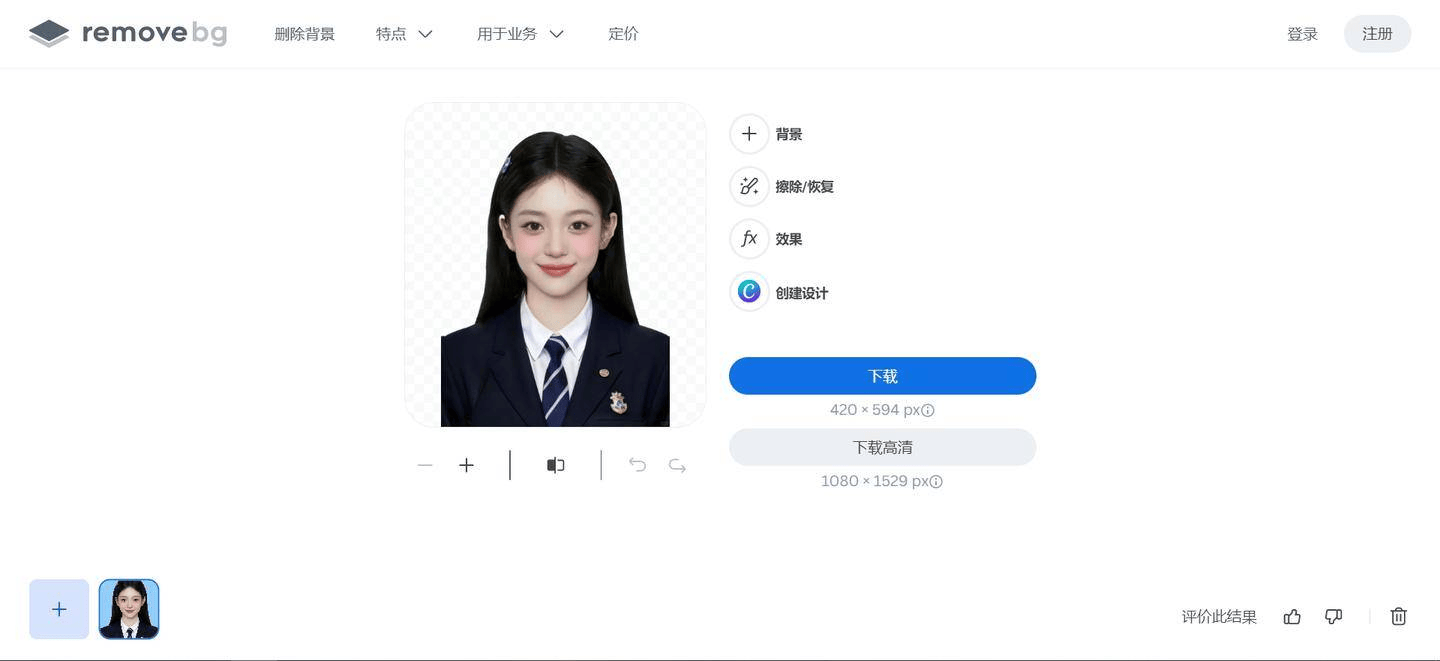 一寸证件照制作免费:一文解惑! 一寸证件照制作免费:一文解惑!